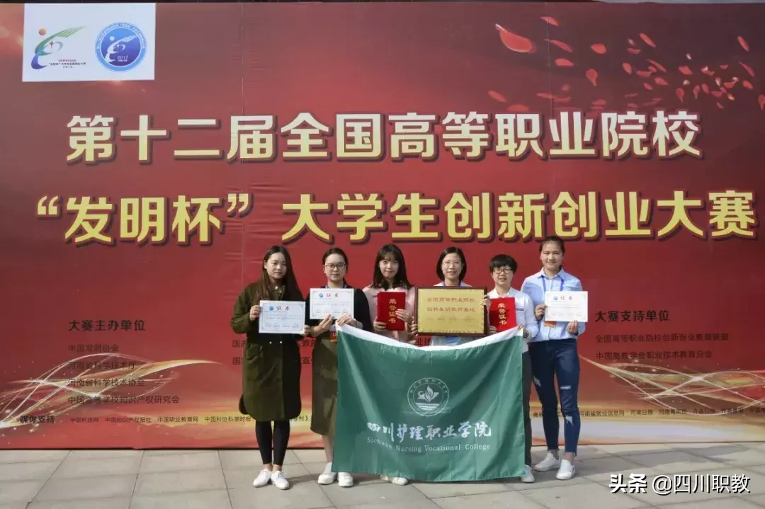 四川省唯一的护理职业学院2019年招生简章