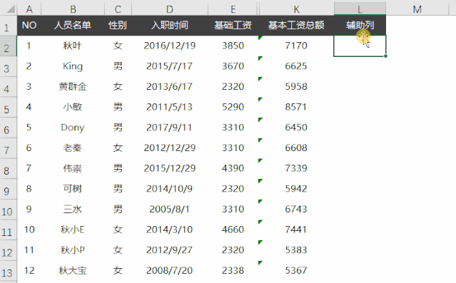 在常见的3种工资条场景中，教你4种批量打印工资条的方法