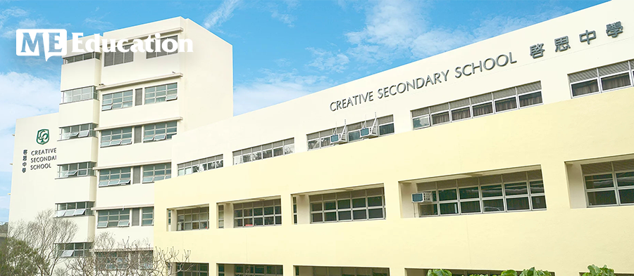 最后召集！启思中学现正接受2021学年中一叩门申请，绝佳机会来了