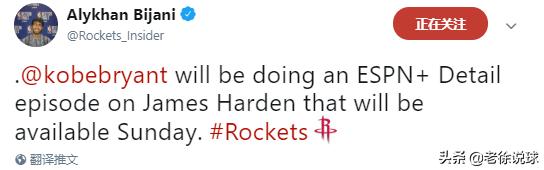 退役三年还在影响NBA——今天科比差点“防住了”哈登！