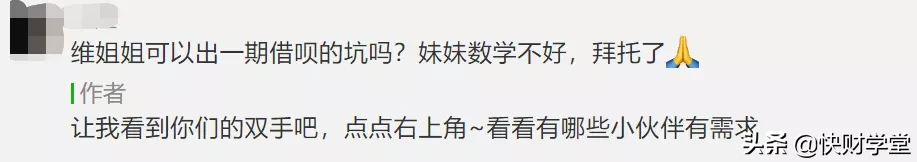 使用借呗的3个大坑：少踩一个，一年省1825元！