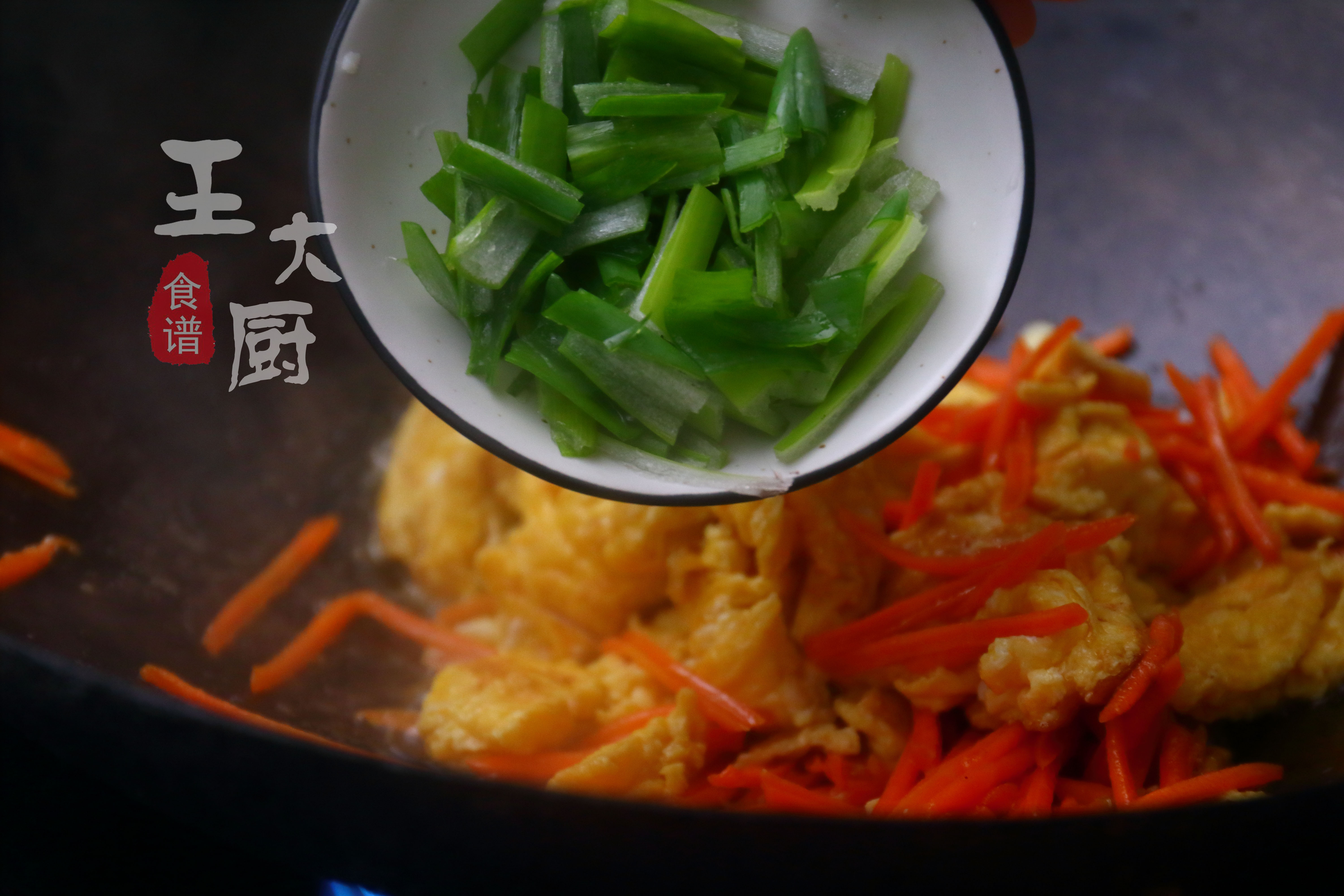 家常菜分享胡萝卜炒鸡蛋(适合孩子吃的一道健康营养的下饭菜-胡萝卜炒鸡蛋)