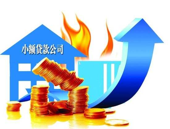 银行贷不了款，小额贷款公司靠谱吗？要注意什么？