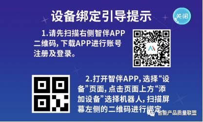 智伴机器人怎么连接wifi的网络（智伴机器人怎么连接wifi的网络改网络）-第11张图片-科灵网