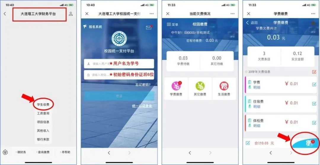 @2020级本科生及家长：大工报到攻略来了