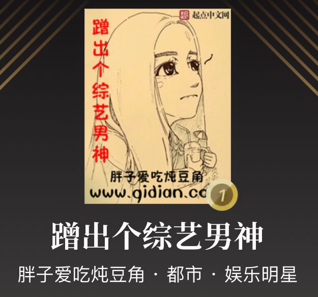几本精品完本文娱小说，带你走进娱乐圈的多彩世界