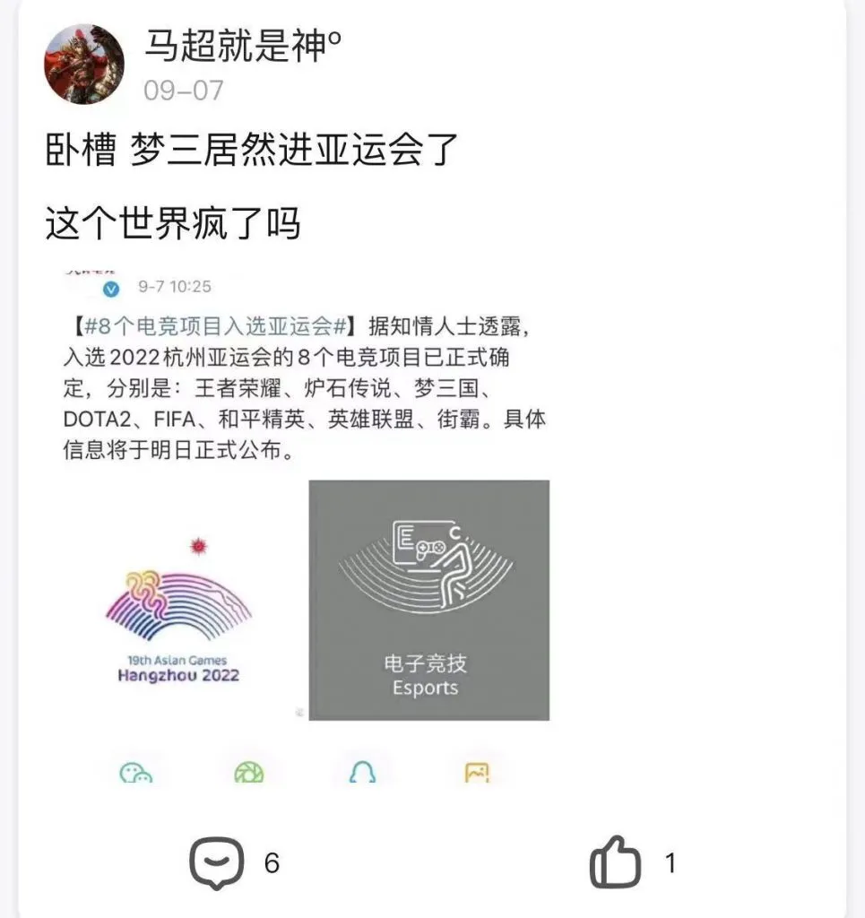 奥运会游戏有哪些项目(亚运会正式官宣8个电竞项目：MOBA有4款，星际2出局引热议)