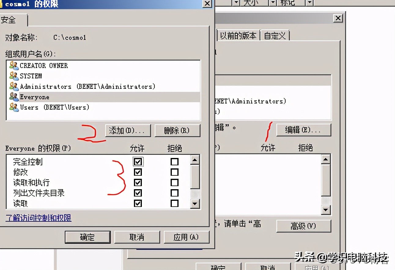 AD组策略软件分发域