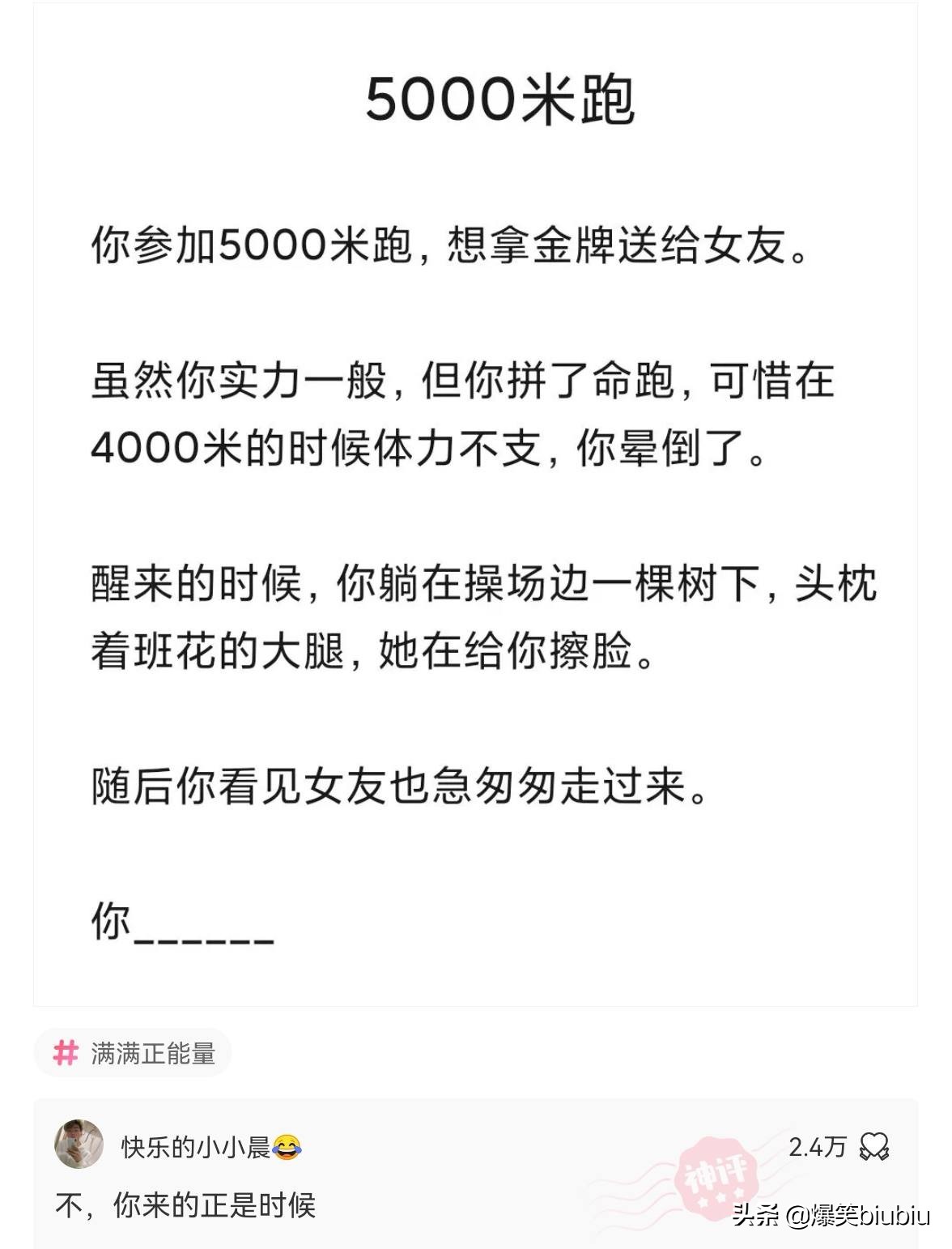 搞笑神评：怎么样把我想跟你睡觉说得委婉一点？神评绝了