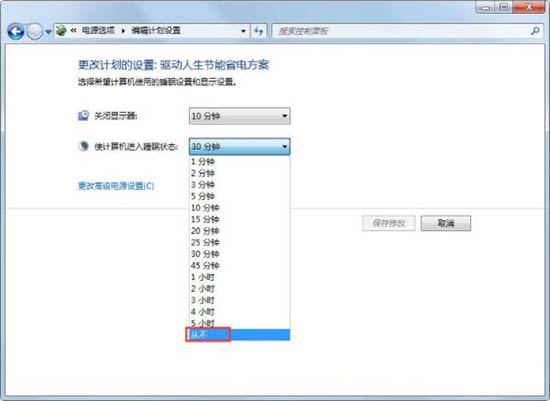 如何让win7不休眠（win7设置关闭睡眠状态的方法教程）(4)