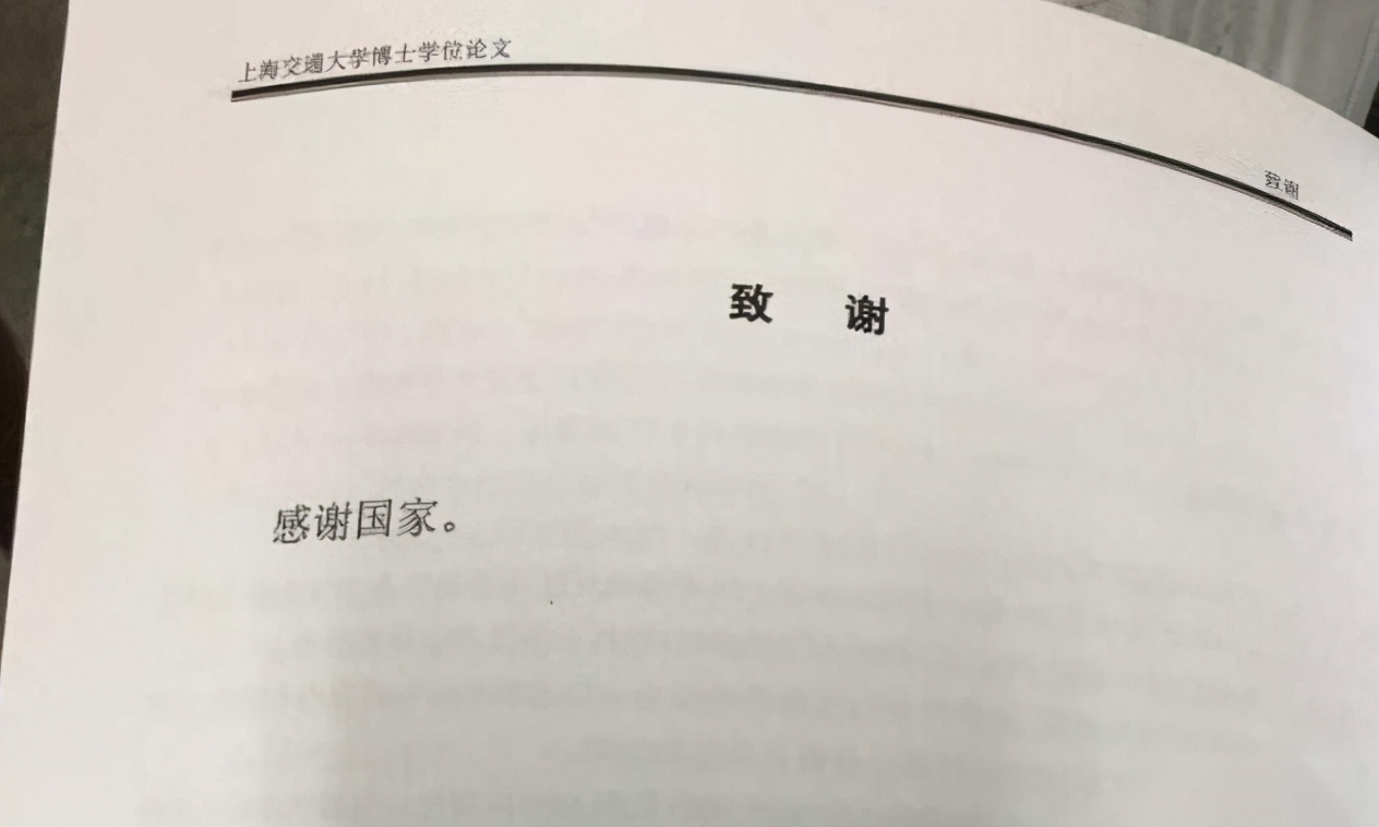 大学生毕业论文“花式致谢”，仅用“4个字”，感谢了所有人