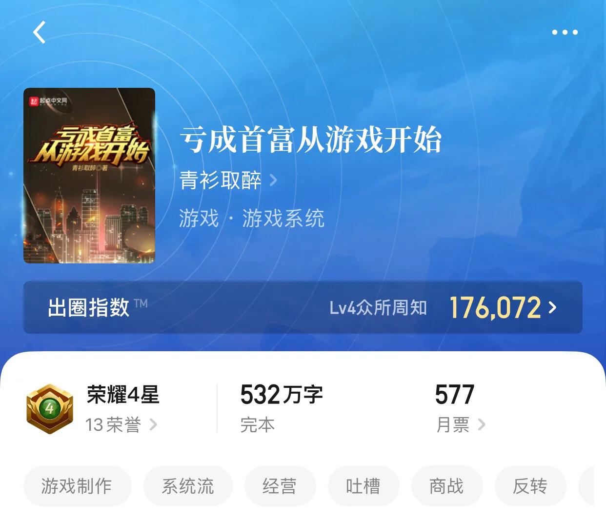 八本超精品都市完本小说，在人群中，你永远不知道某个人会是传奇