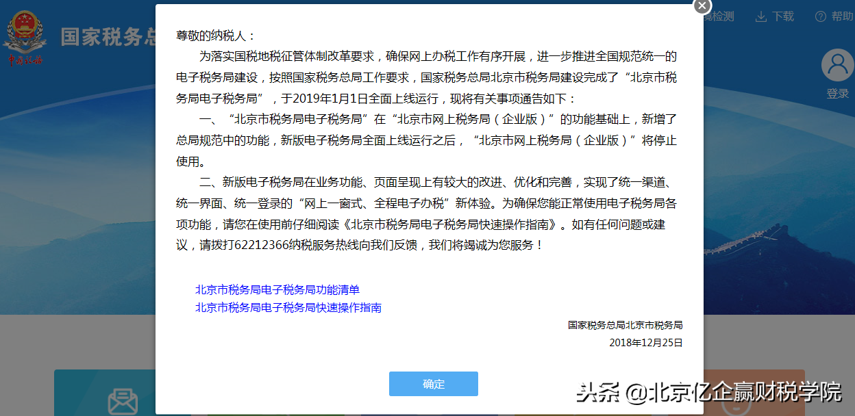 不瞎跑，不排队，注销可以网上办