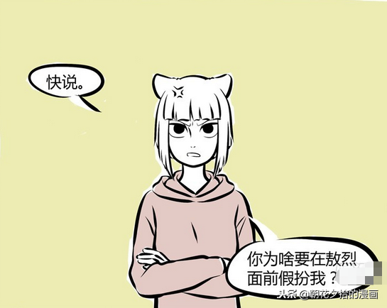 非人哉十一月冒充九月吃饭（非人哉：十一月假扮九月被拆穿，跟敖烈说对不起！）