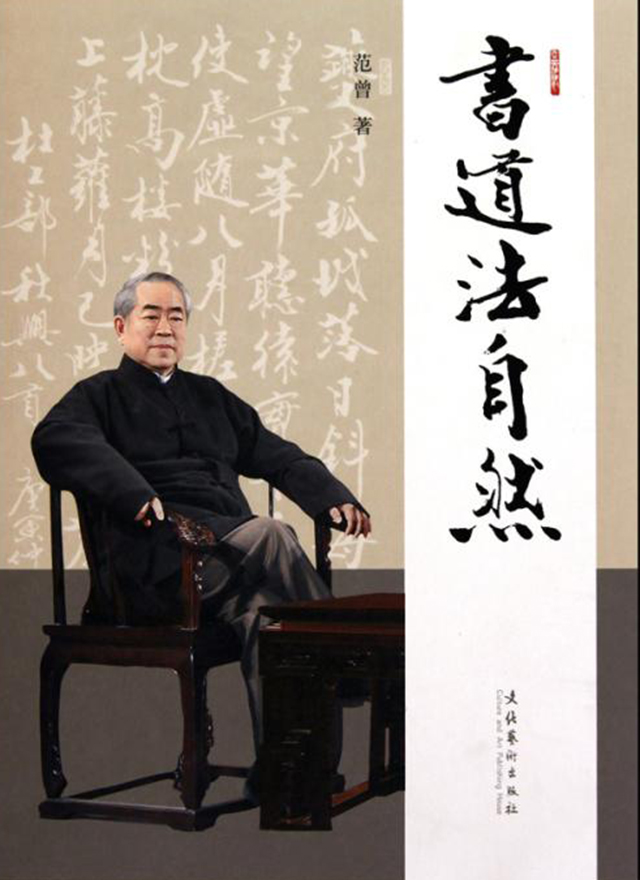 李敖论范曾（人品问题的句子）