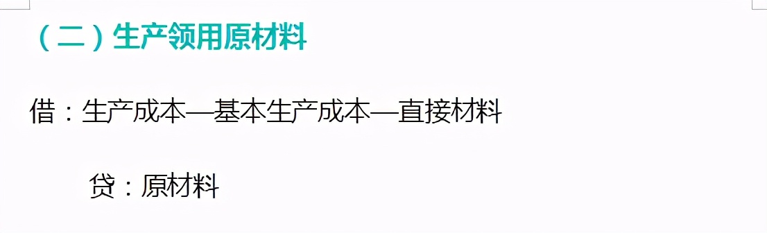 成本会计账务怎么做？从入库到加工出库，30页完整账务处理分享