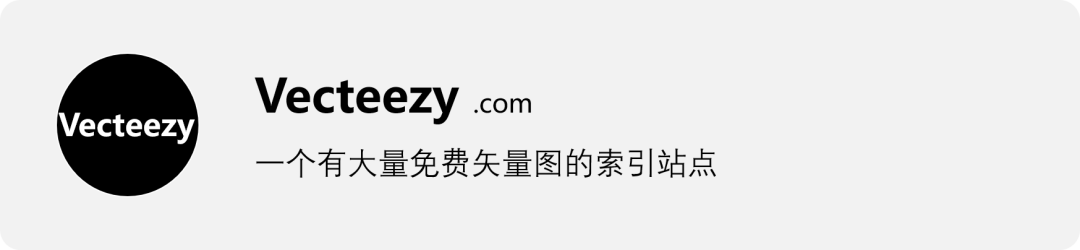 60个设计师必备免费可商用资源站重磅推荐