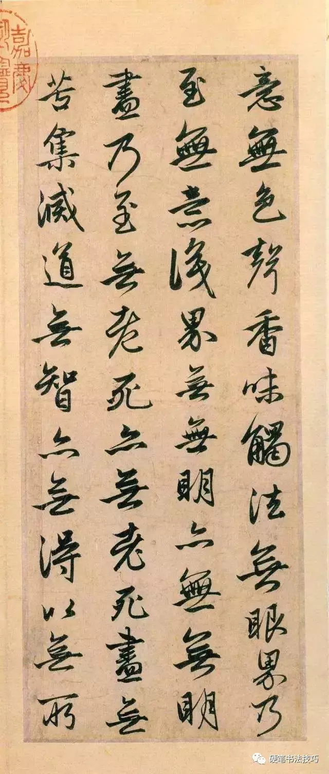 赵孟頫行书《心经》全卷欣赏(高清)