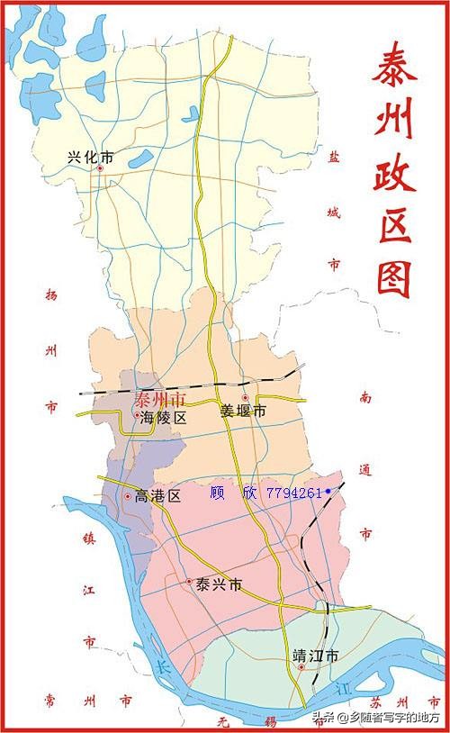 泰兴市行政区划图片