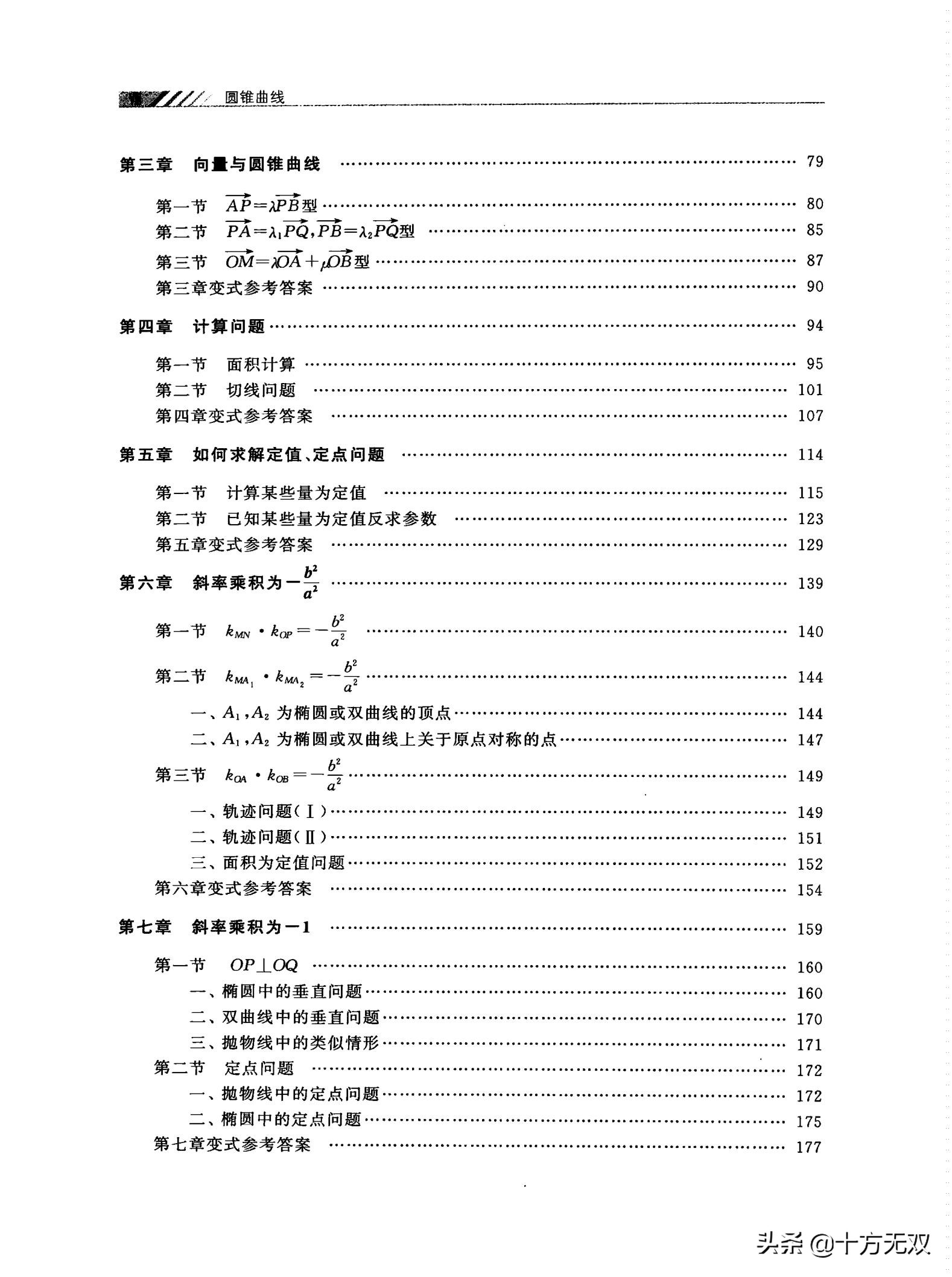 高考数学你真的掌握了吗,新高考数学你真的掌握了吗怎么样