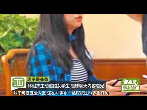 “情歌王子”林俊杰的猎艳史