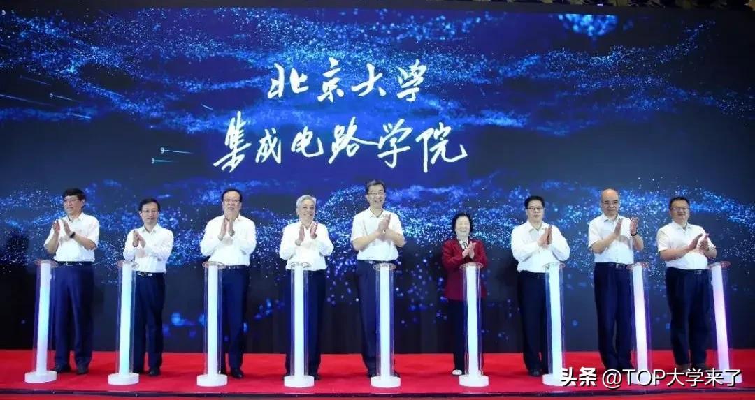专攻卡脖子！北京大学成立计算机学院