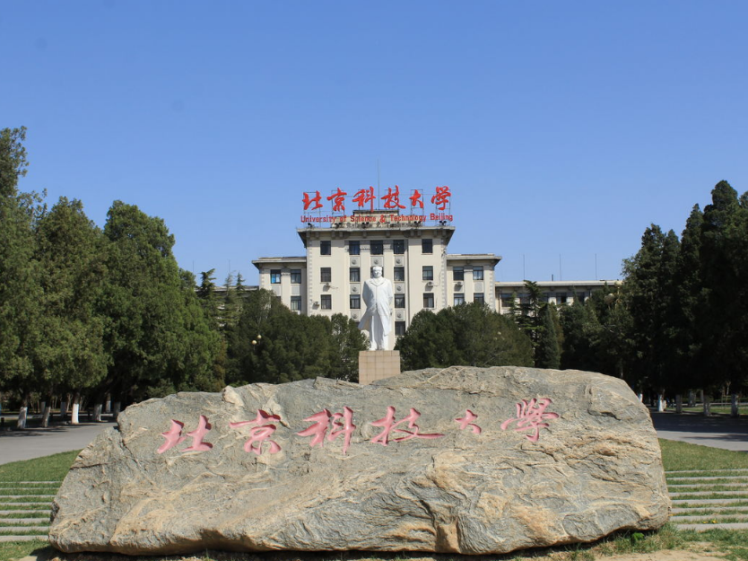 北京化工大学是985还是211（北京化工大学是985还是211排名）-第4张图片-昕阳网