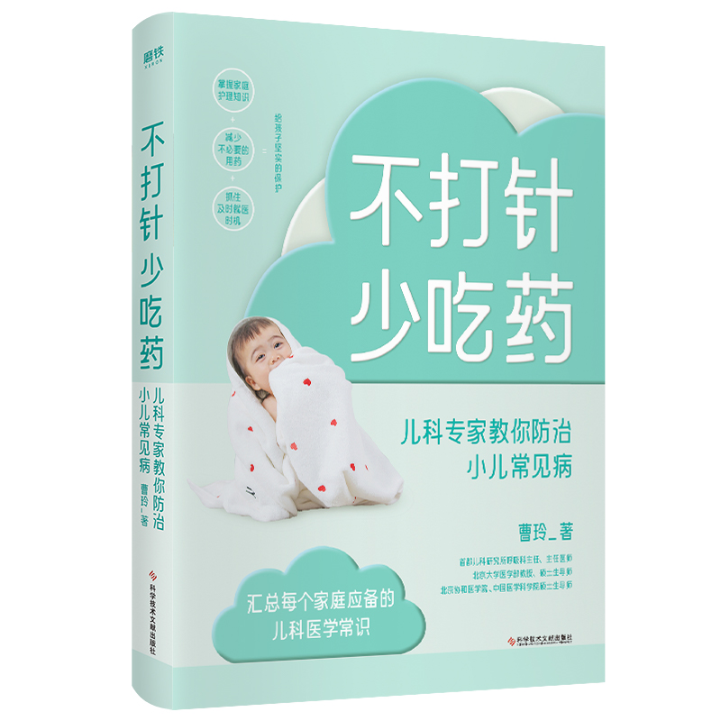 宝宝流鼻涕一定是生病了吗？“清水”鼻涕、黏稠鼻涕又代表什么？