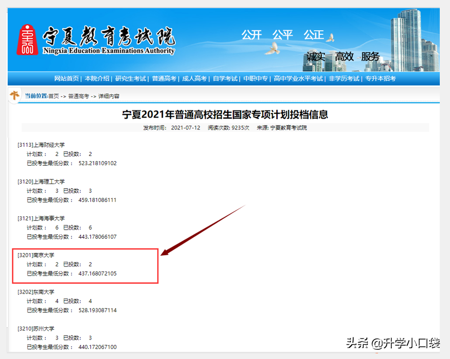 高考437分，却被“C9”高校录取，网友：学渣的“逆袭”