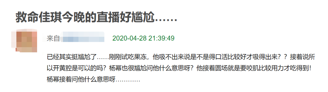 杨幂直播事件(李佳琦又翻车？直播间对杨幂开黄腔惹吐槽，被指太不友好)