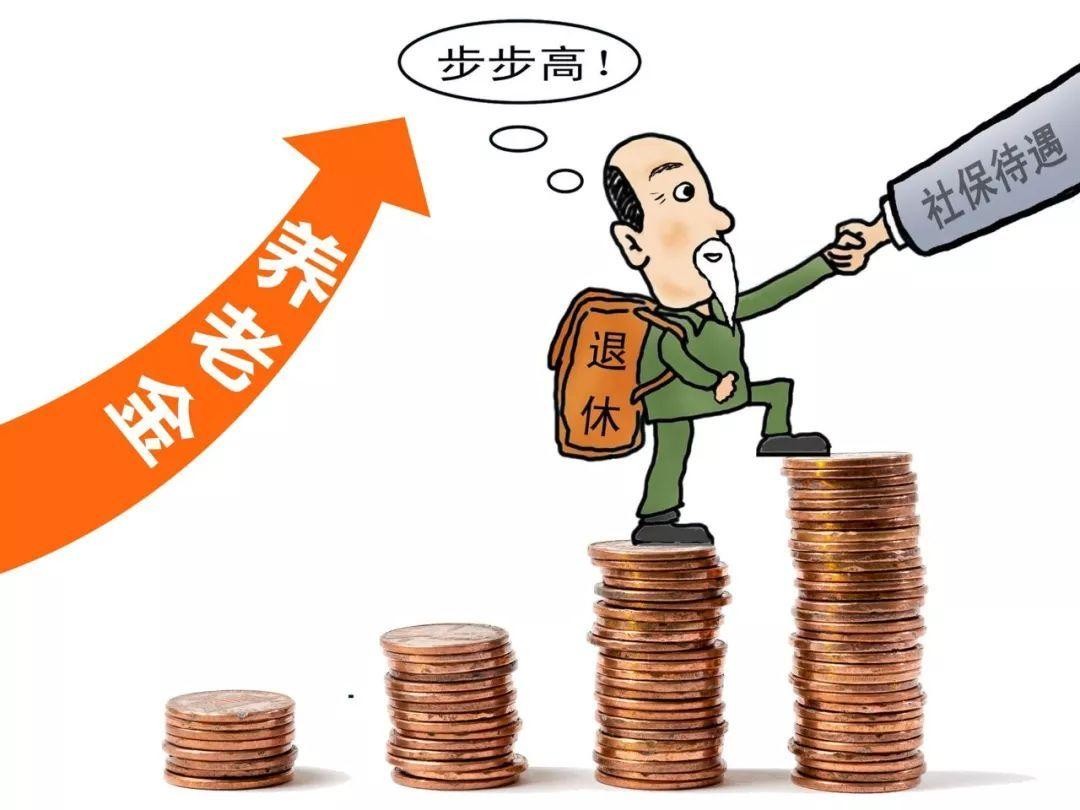 今年，部分农村参保人员的养老金会多发，农村养老金缴费2种方式