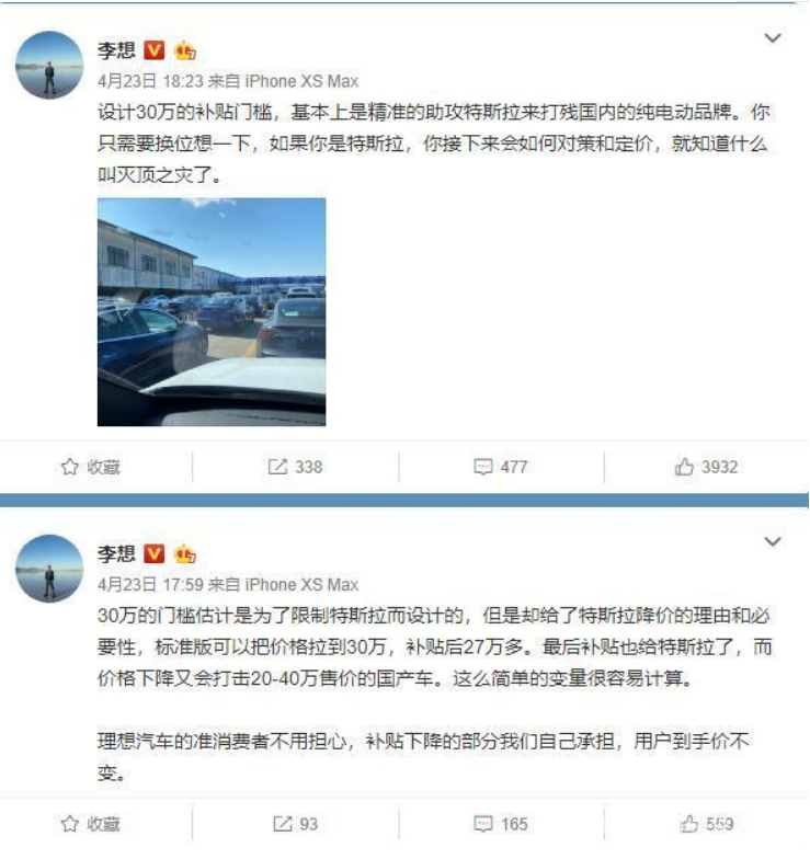 速读 | 李想火爆言论合集​