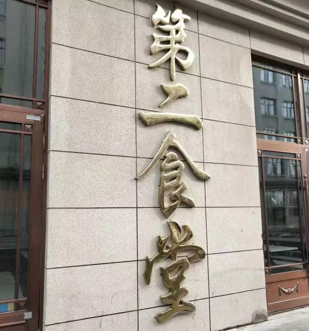 线上看校园 || 带您走进哈尔滨铁建工程高级技工学校