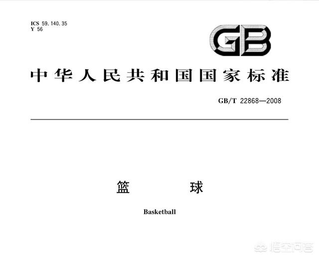 女子標準籃球是幾號球（怎樣挑選一個合格的籃球）