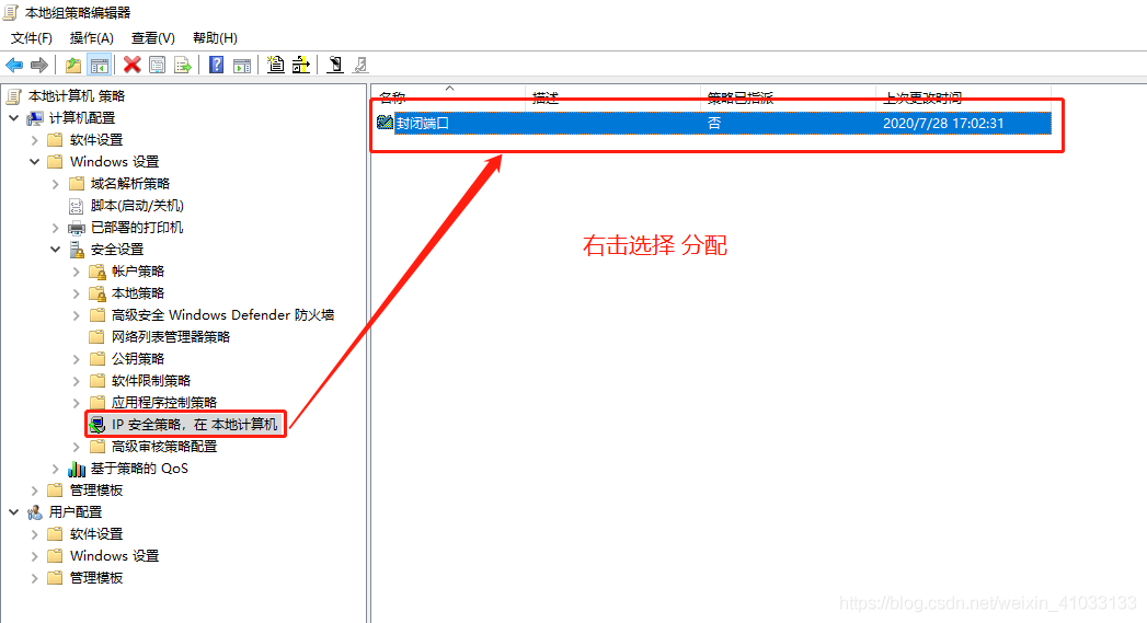 windows服务器禁用135,137,138,139,445端口方法