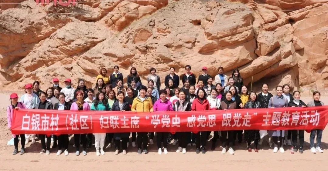白银市妇联多措并举扎实推动党史学习教育学深抓实