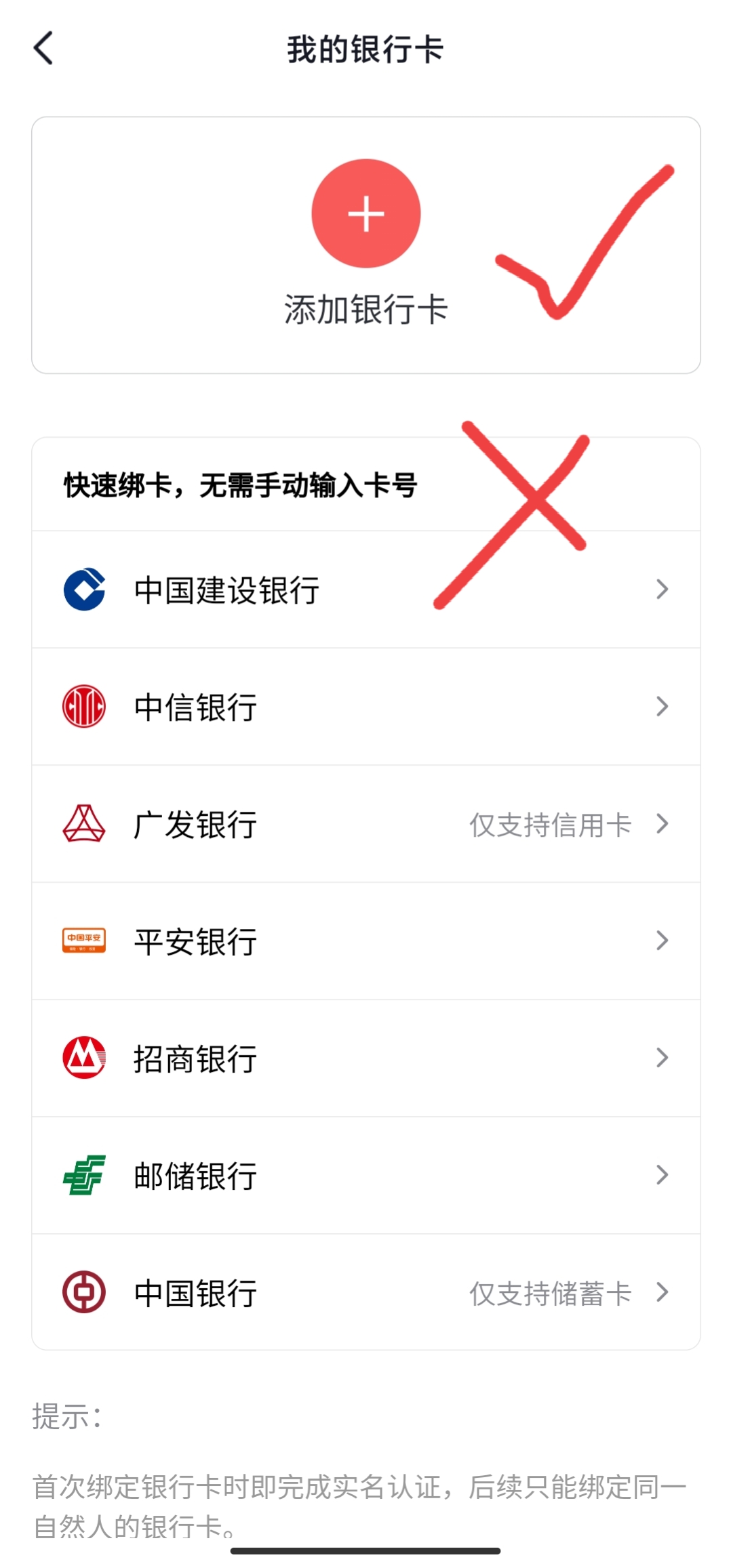 当银行卡手机号与头条账号绑定手机号不同时,该怎么绑定银行卡呢