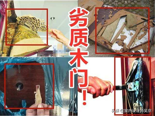 室内门填充硬纸板装修材料解析