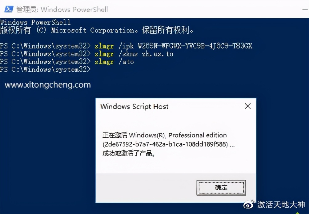 Windows10系统（批量版）许可证即将过期怎么办