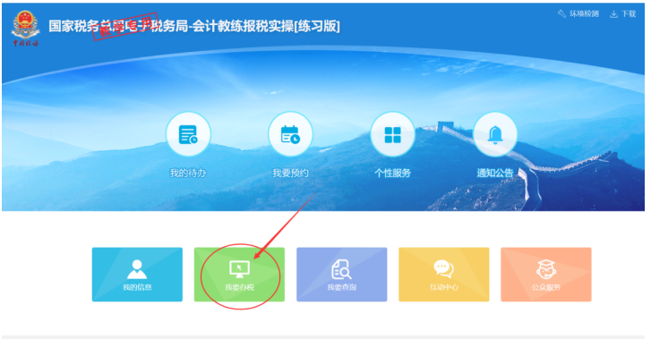 会计新手看过来！抄报税操作，超简单，三步即可搞定