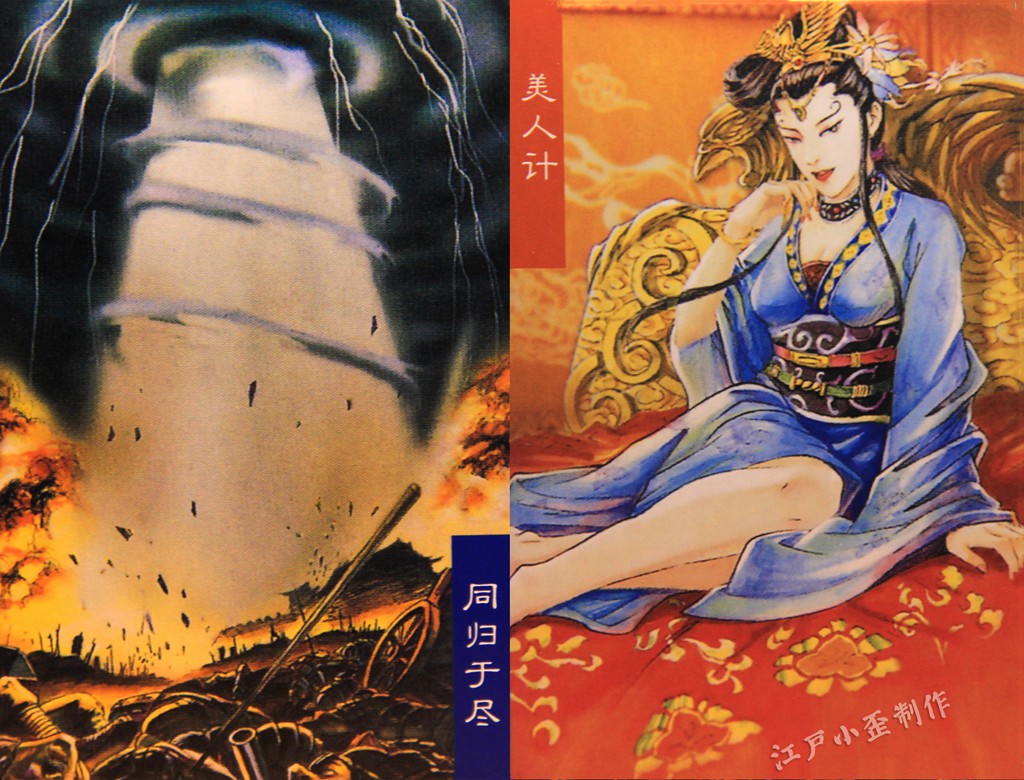 小浣熊水浒卡的狂欢后，你还是否记得那些三国卡（高清原图）