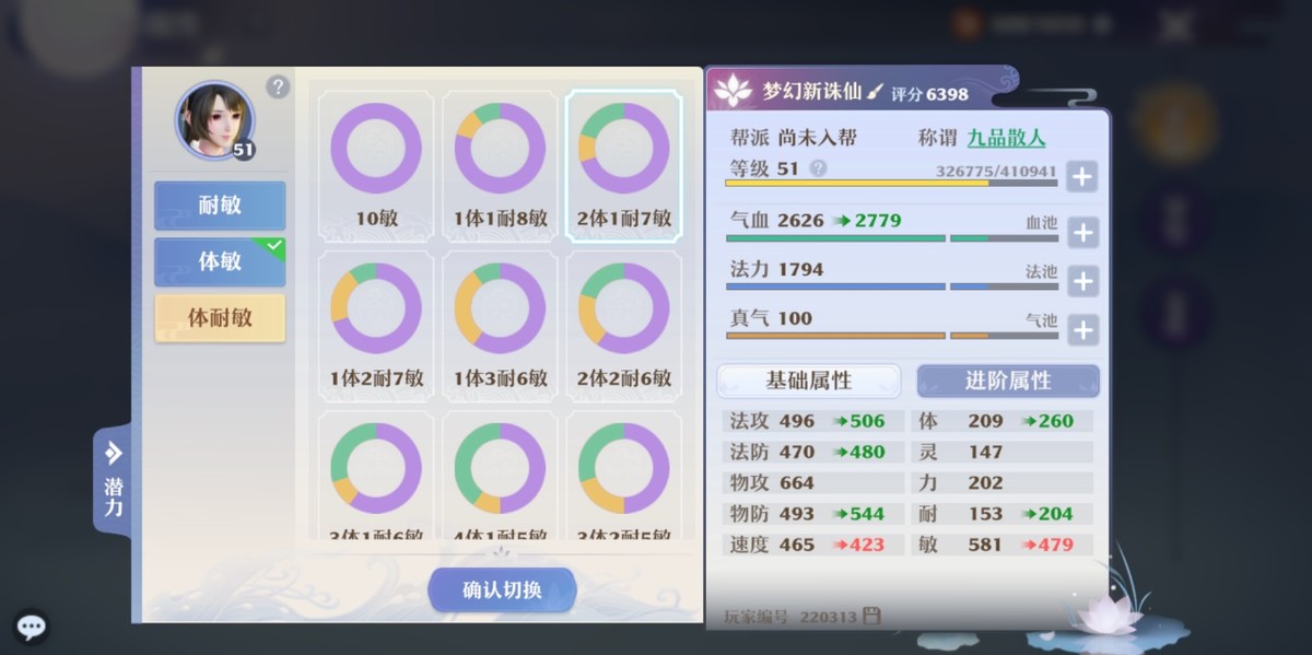 能封能辅的全能逍遥仙！《梦幻新诛仙》合欢门派养成攻略