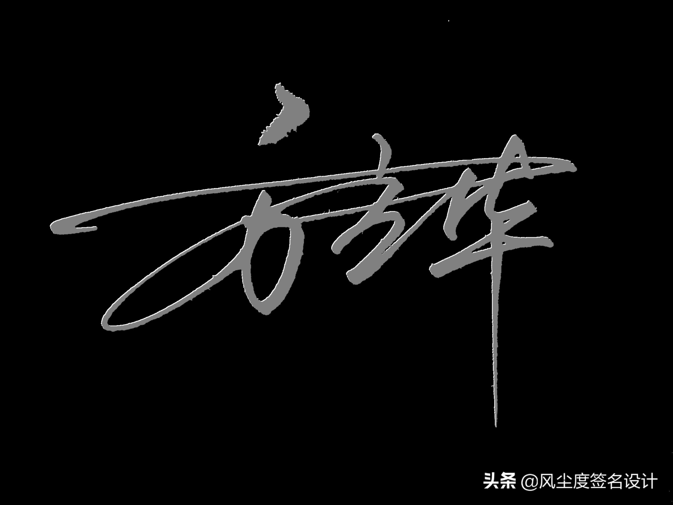 帅气的个性签名女生「帅气的个性签名有哪些」