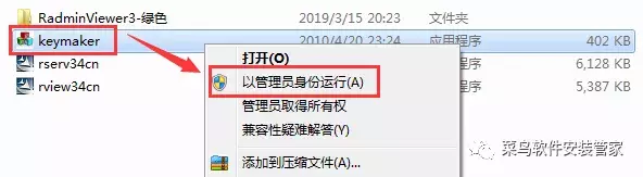 RadminViewer3.4安装包免费下载附安装教程