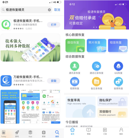 今天才发现！原来苹果手机这样清理内存，可以重新获得大量空间