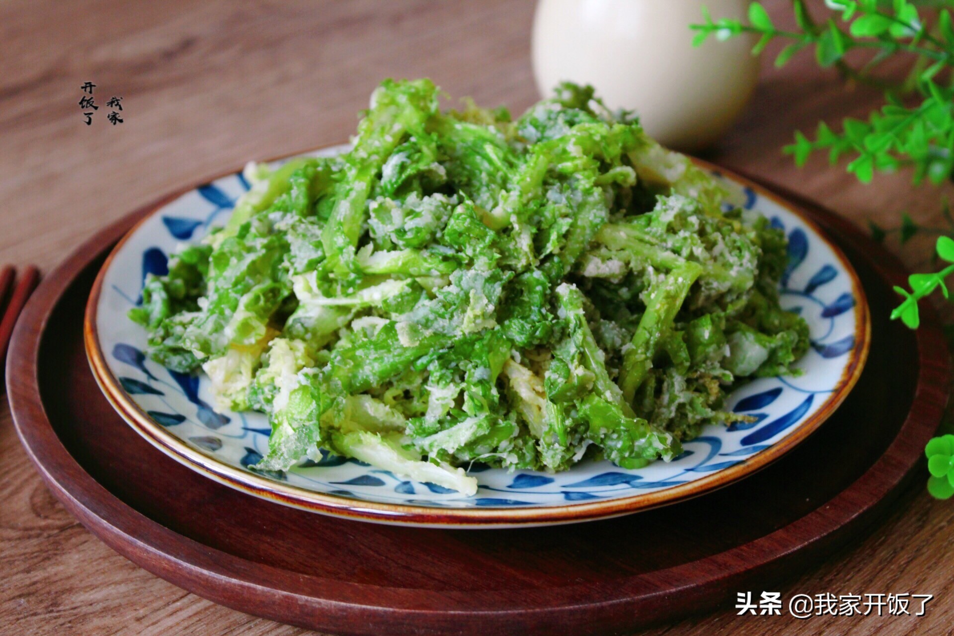 苦菊发苦不好吃?教你新吃法,上笼一蒸,出锅比肉香,盘盘吃精光