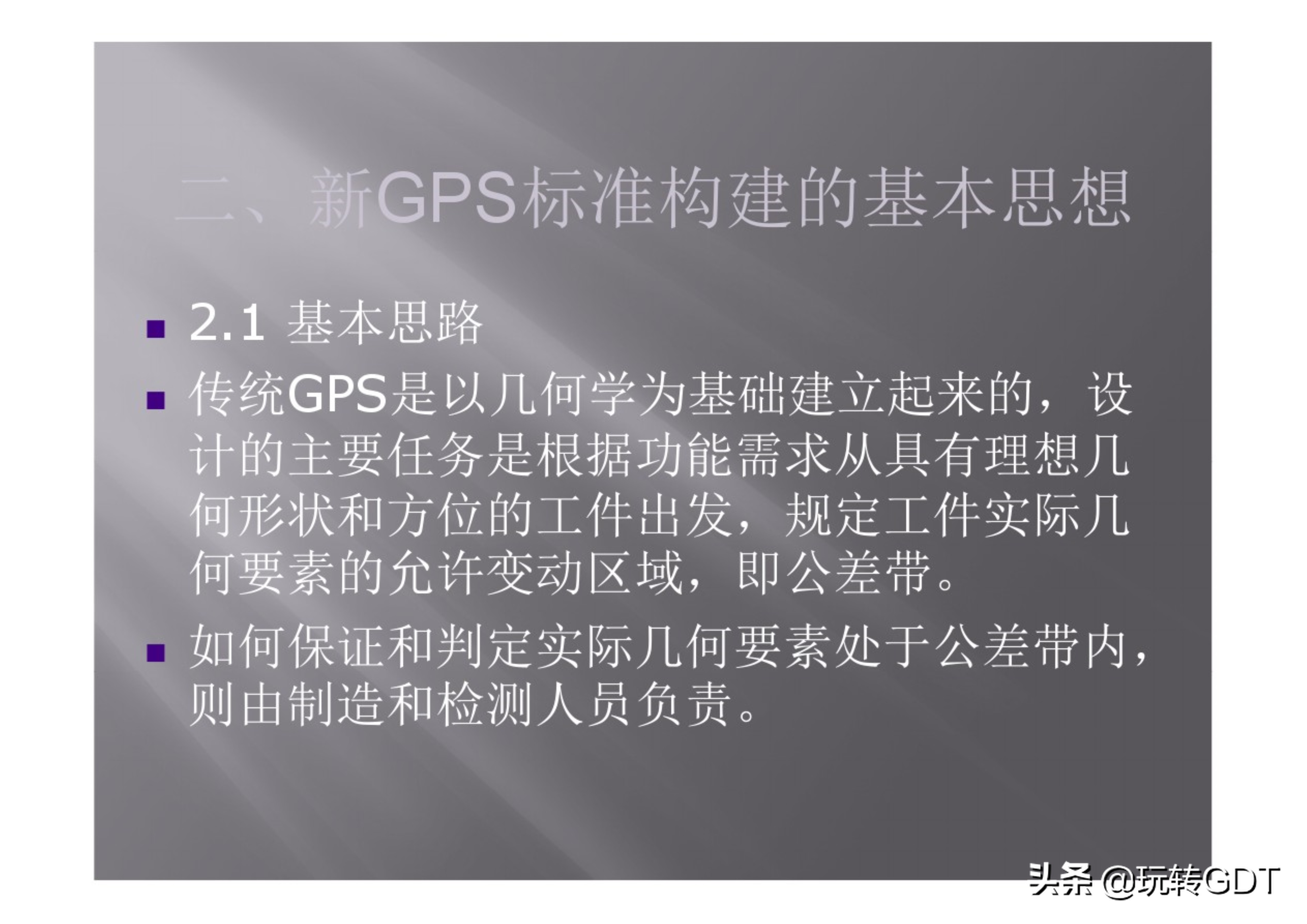 gps简介(还不知道GPS的前世今生？GPS的发展和体系介绍，值得保存)