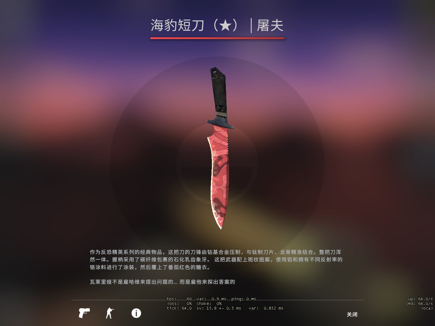 csgo试用刀的图图片