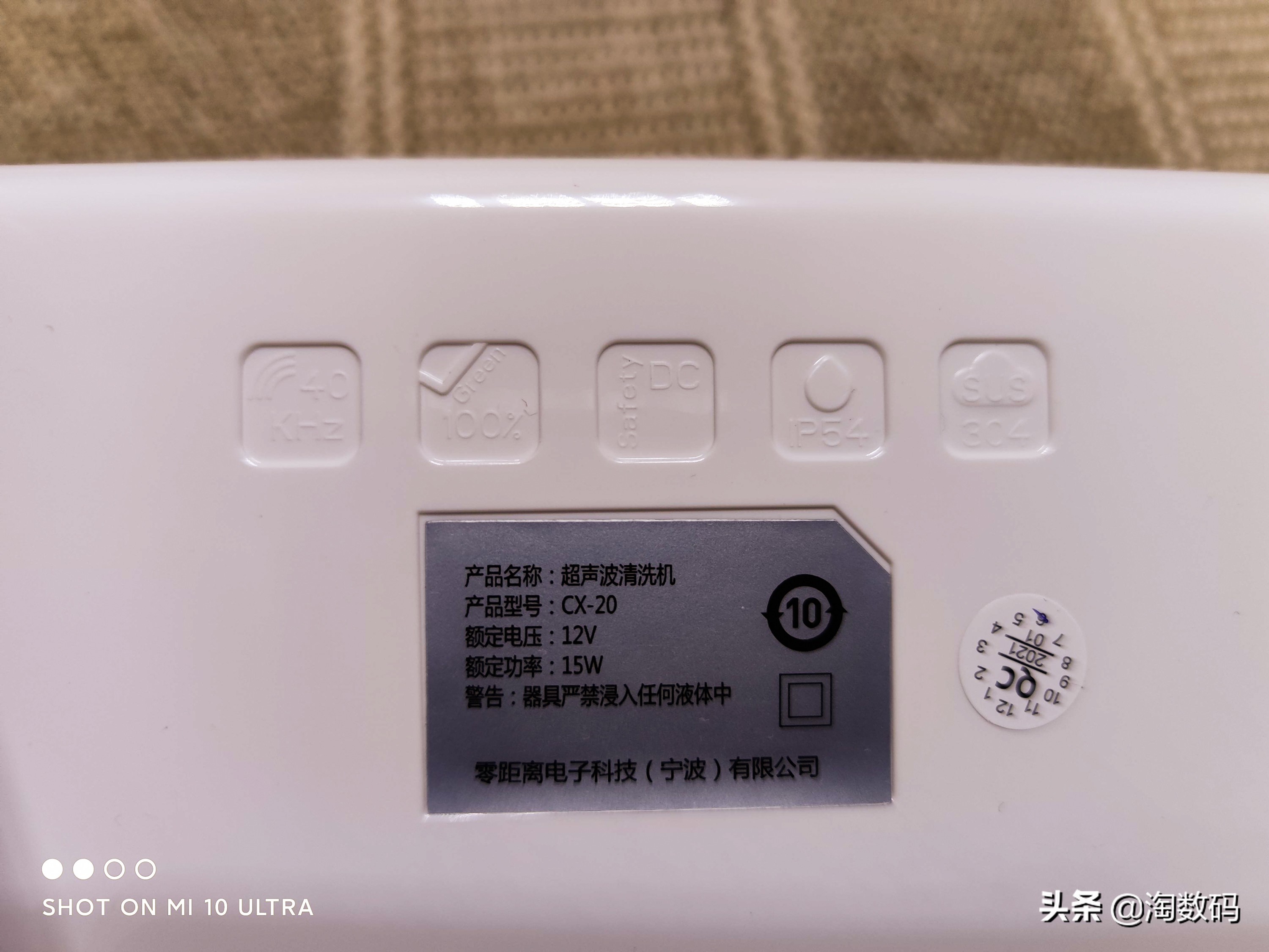 69块钱的超声波清洗机，智商税还是物有所值？眼镜手镯亲测晒个单