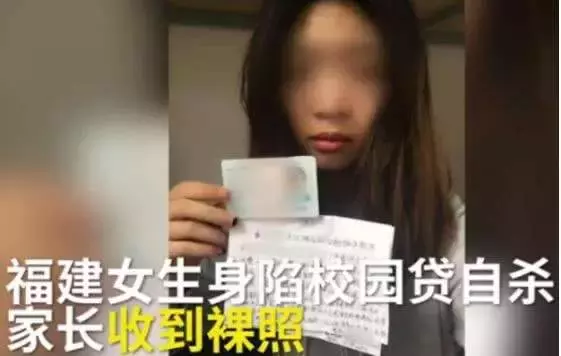 那天，我跟一个“校园贷”女大学生聊了几句